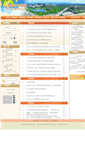 Mobile Screenshot of jydd.nbedu.net.cn