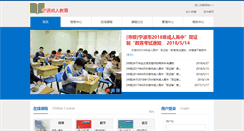 Desktop Screenshot of nbpx.nbedu.net.cn