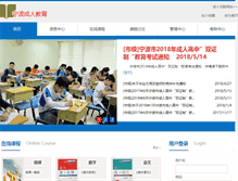 Tablet Screenshot of nbpx.nbedu.net.cn