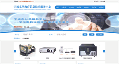 Desktop Screenshot of dfjy.nbedu.net.cn