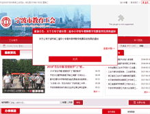 Tablet Screenshot of jygh.nbedu.net.cn
