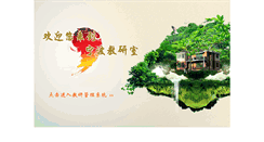 Desktop Screenshot of nbjys.nbedu.net.cn